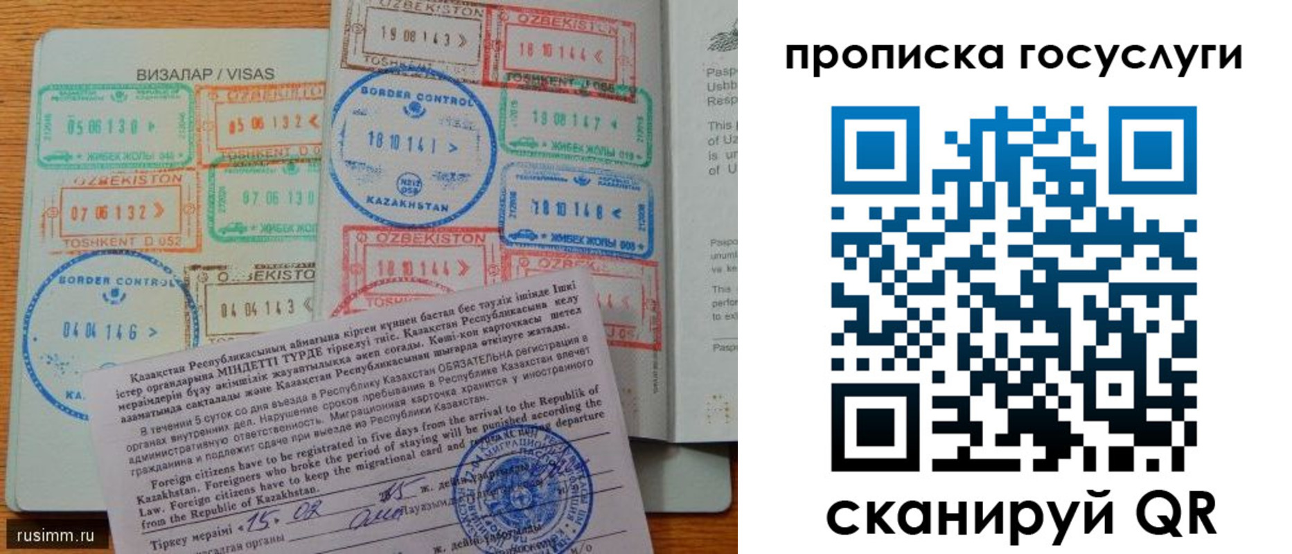 прописка для кредита в Каменск-Шахтинском