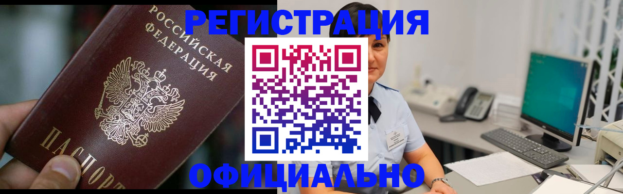 где прописаться в Каменск-Шахтинском