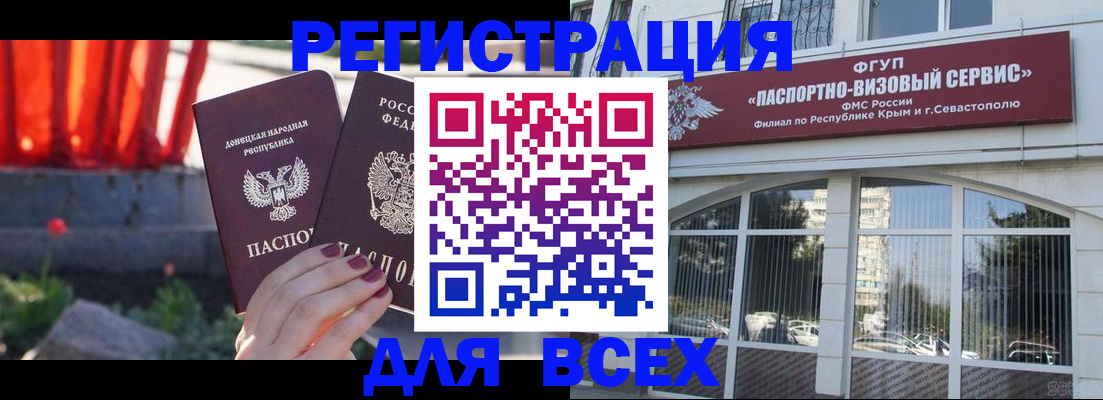 прописка паспорт в Каменск-Шахтинском