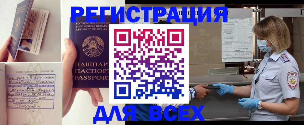 миграционный учет в Каменск-Шахтинском