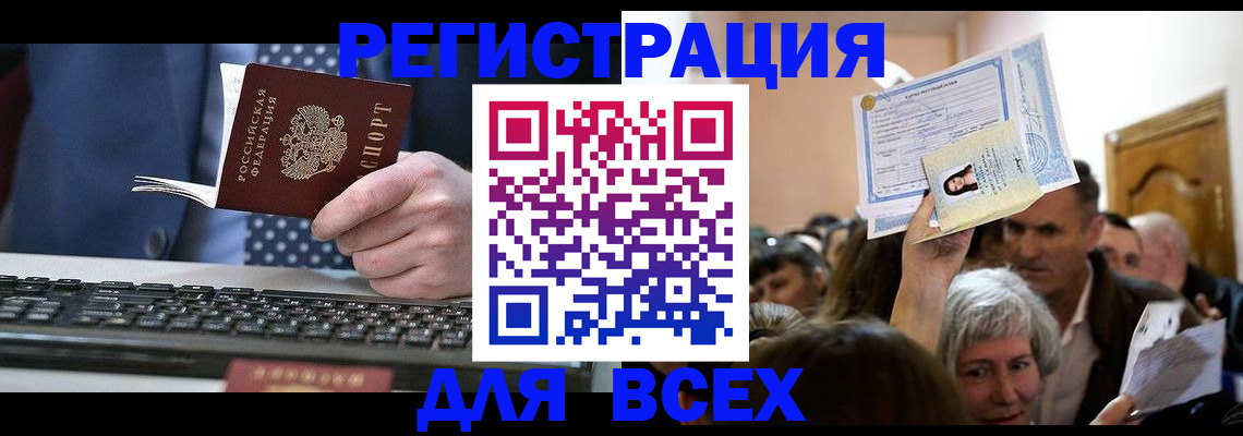 прописка иностранных граждан в Каменск-Шахтинском