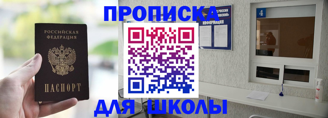временная регистрация недорого в Каменск-Шахтинском