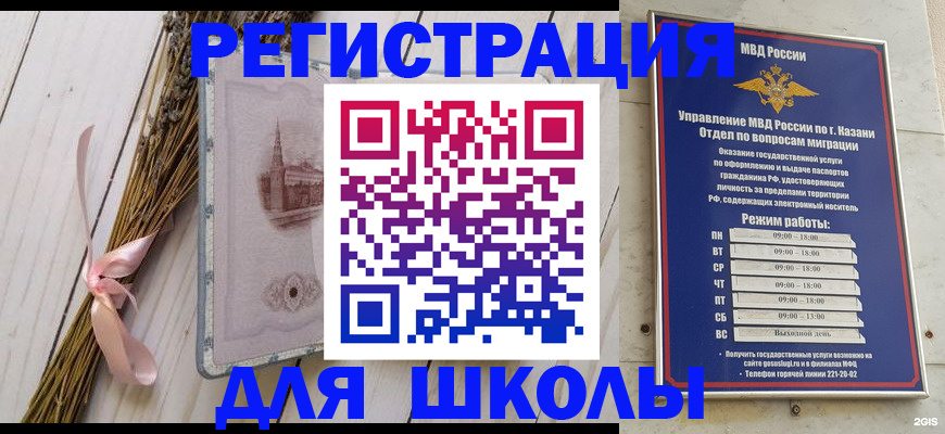 временная регистрация адрес в Каменск-Шахтинском