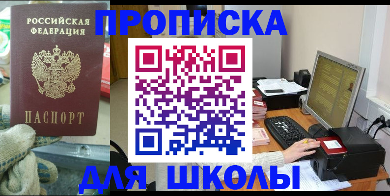 временная регистрация надежно в Каменск-Шахтинском