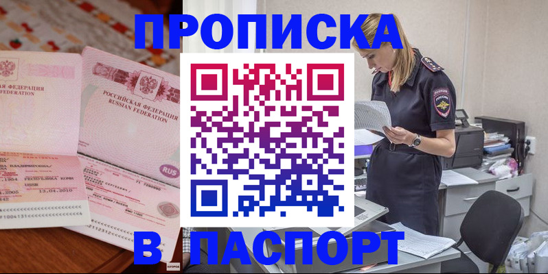 временная регистрация 2025 в Каменск-Шахтинском