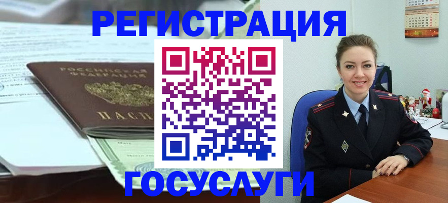 временная регистрация надежно в Каменск-Шахтинском