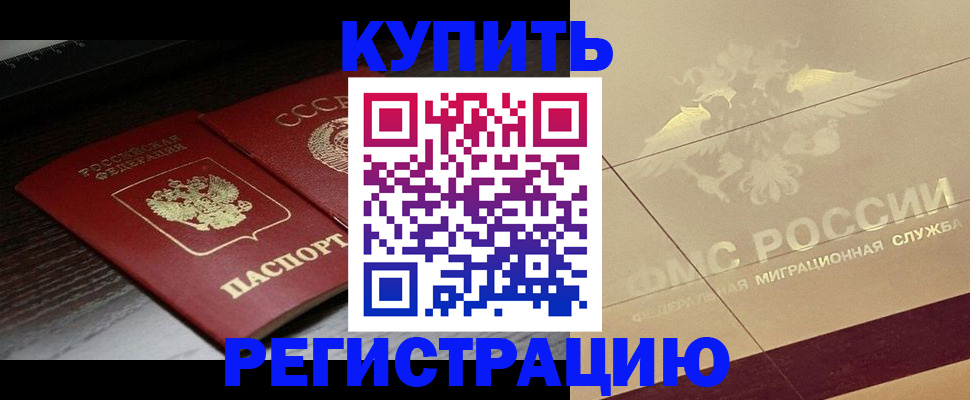 прописка поиск в Каменск-Шахтинском