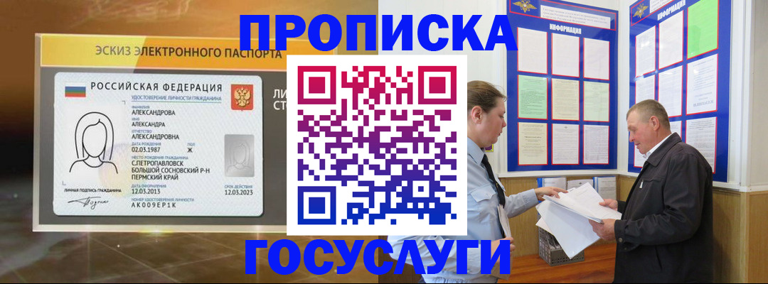 временная регистрация законно в Каменск-Шахтинском