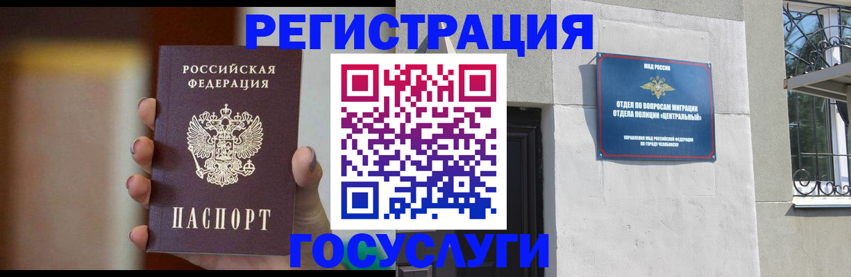 прописка ребенка в Каменск-Шахтинском